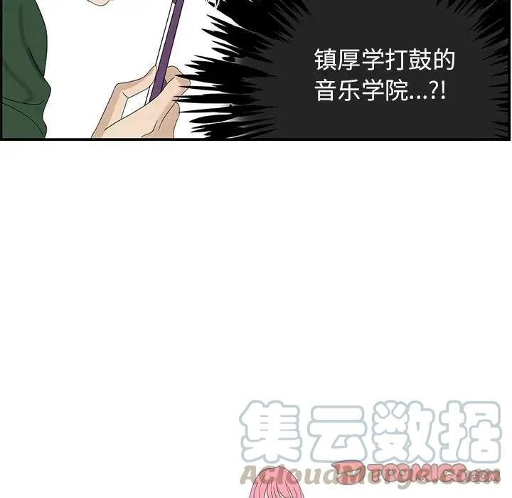 🍔恋爱新手 59 第34页