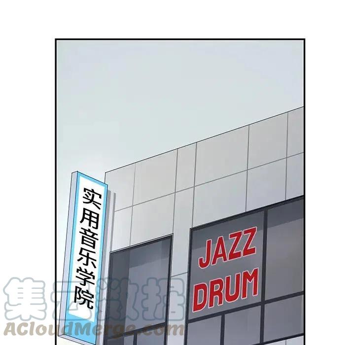 🍔恋爱新手 59 第37页