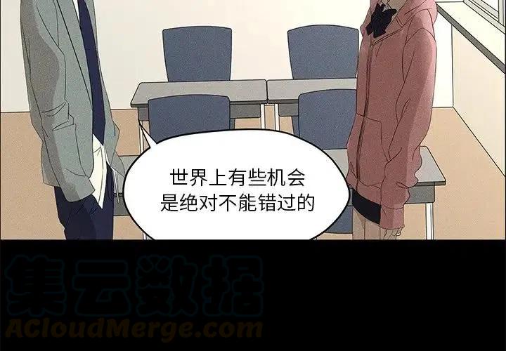 🍔恋爱新手 59 第4页