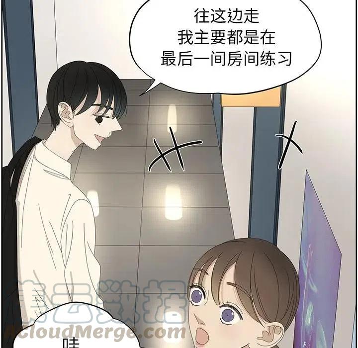 🍔恋爱新手 59 第40页