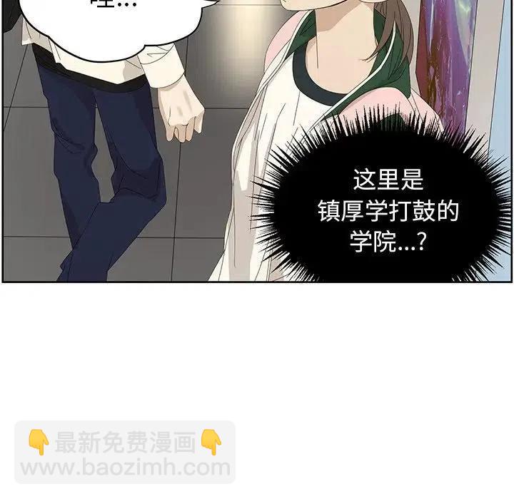 🍔恋爱新手 59 第41页