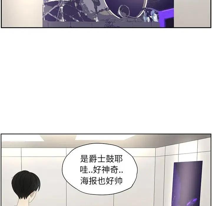 🍔恋爱新手 59 第45页