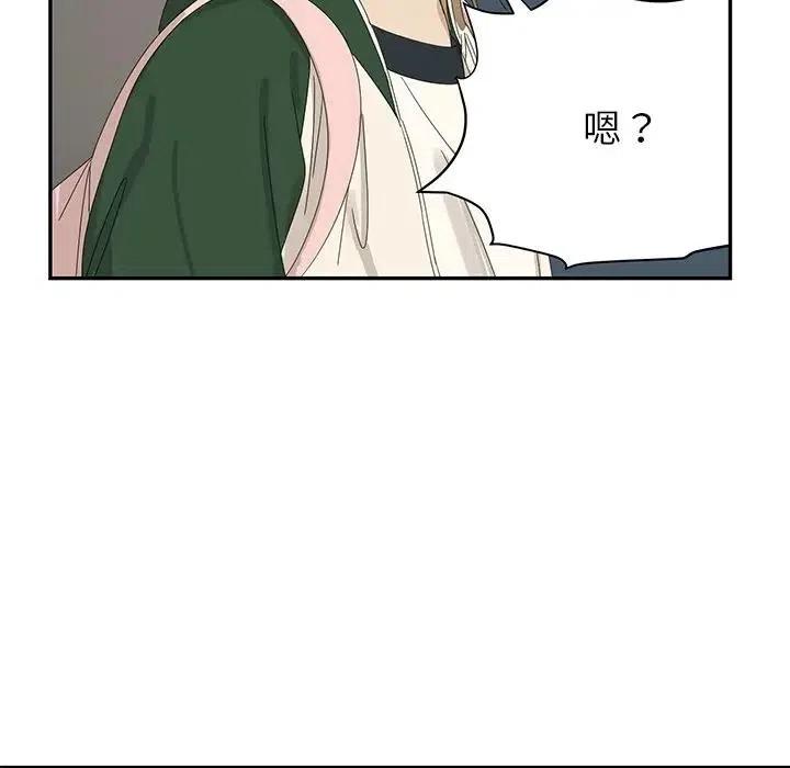🍔恋爱新手 59 第48页