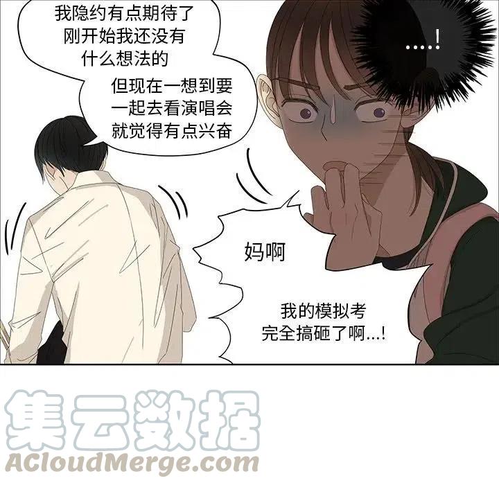 🍔恋爱新手 59 第49页