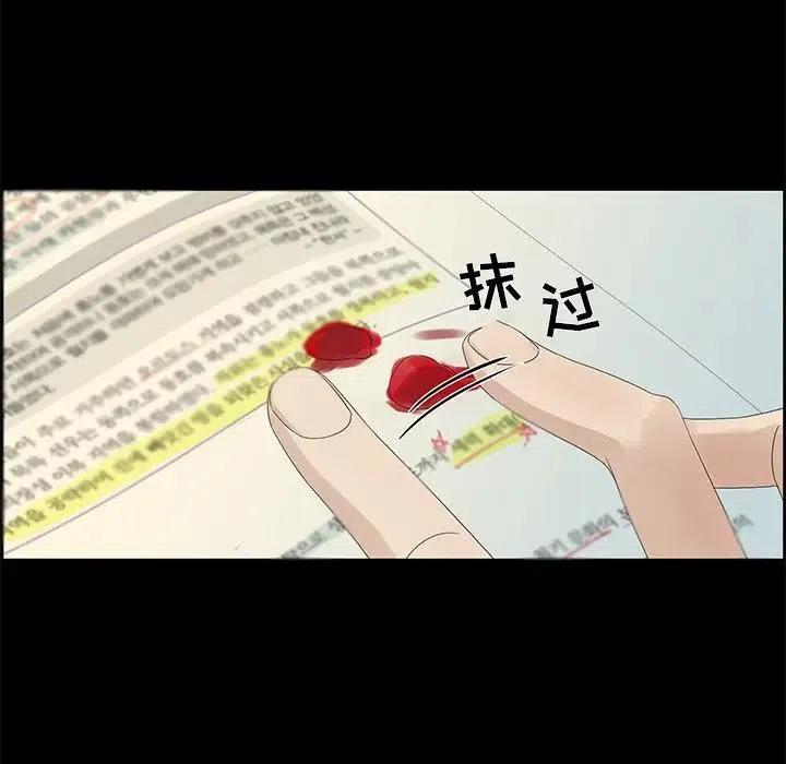 🍔恋爱新手 59 第5页