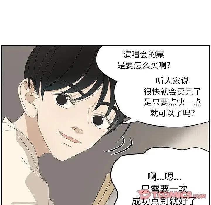 🍔恋爱新手 59 第50页
