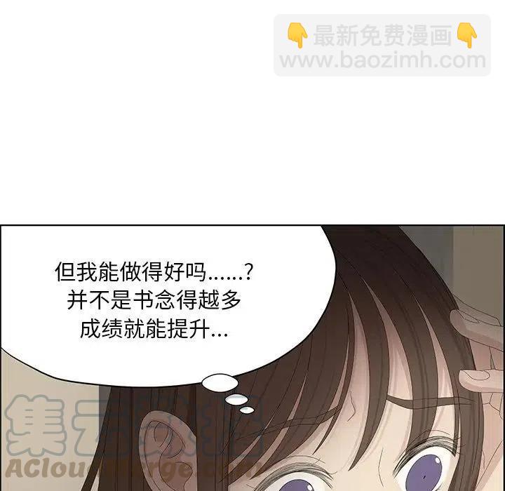 🍔恋爱新手 59 第7页