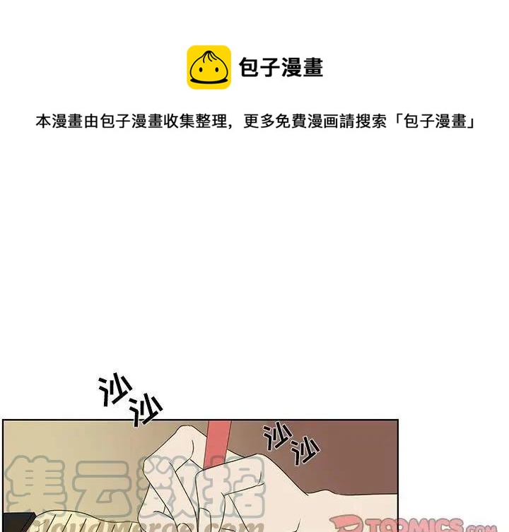 🍔恋爱新手 61 第1页