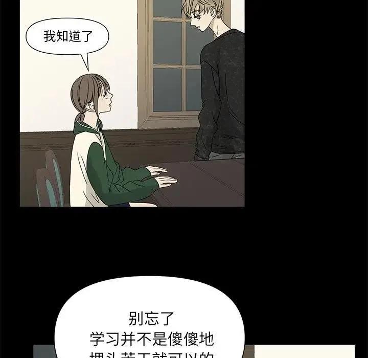 🍔恋爱新手 61 第11页