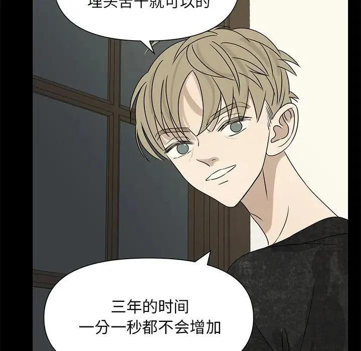 🍔恋爱新手 61 第12页