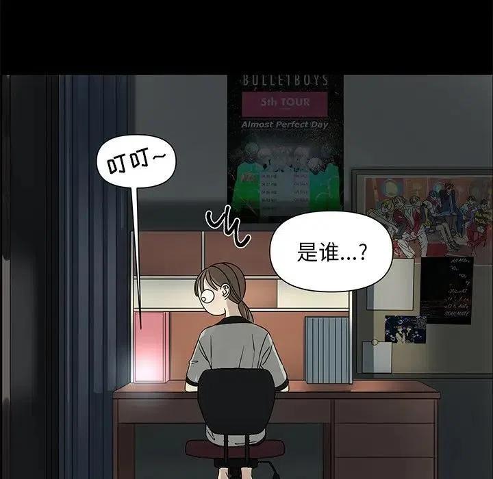🍔恋爱新手 61 第15页
