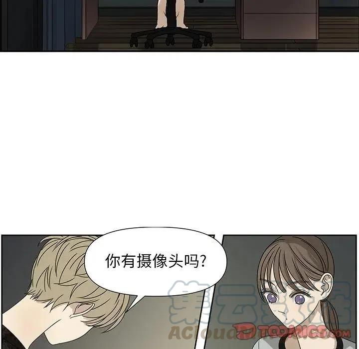 🍔恋爱新手 61 第16页