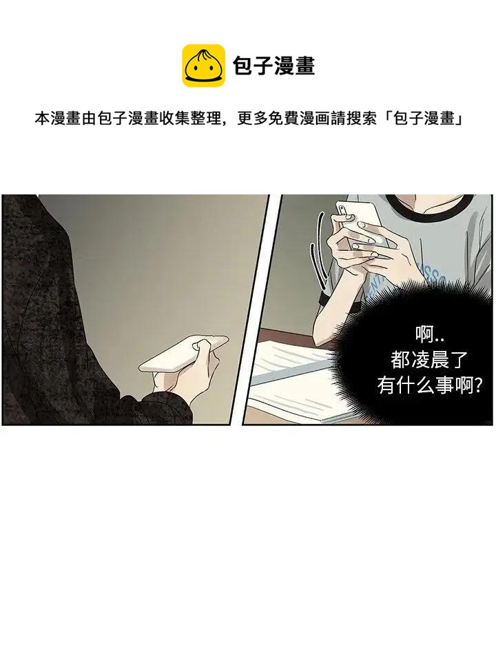 🍔恋爱新手 61 第17页