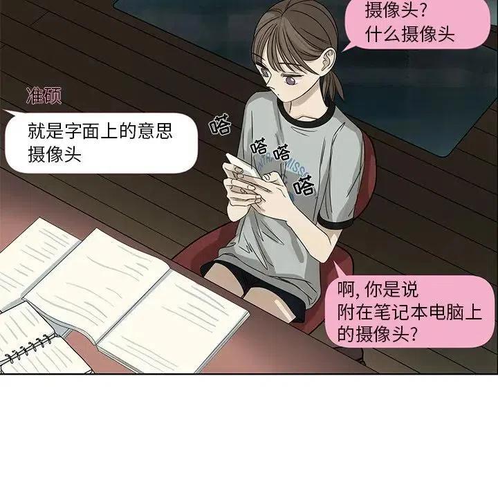🍔恋爱新手 61 第18页
