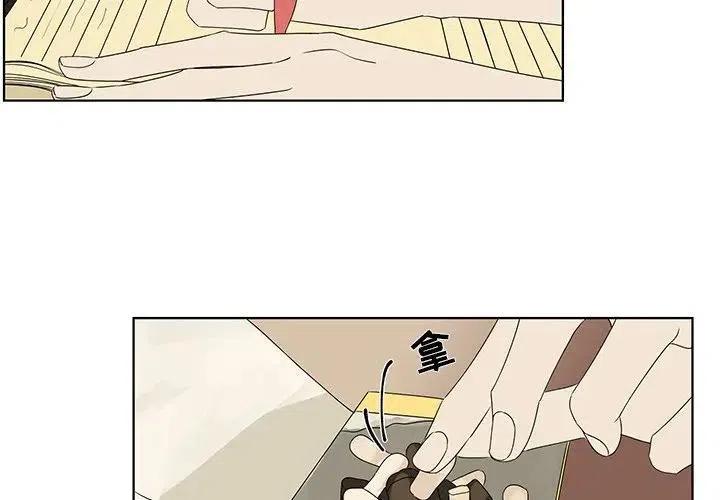 🍔恋爱新手 61 第2页