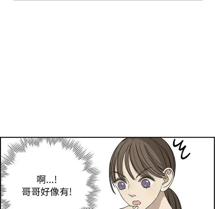 🍔恋爱新手 61 第20页