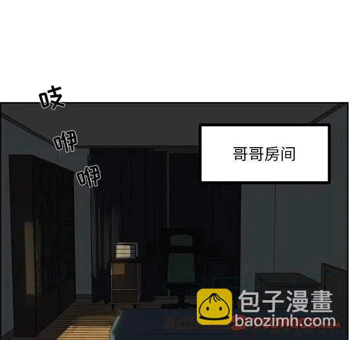🍔恋爱新手 61 第22页