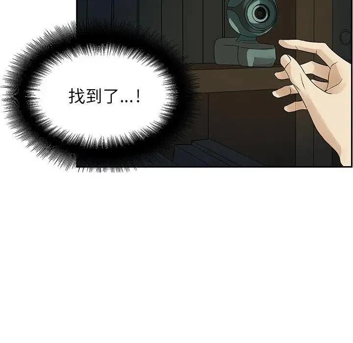 🍔恋爱新手 61 第24页