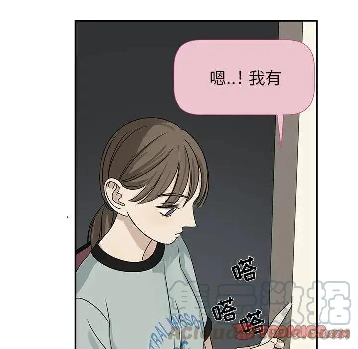 🍔恋爱新手 61 第25页