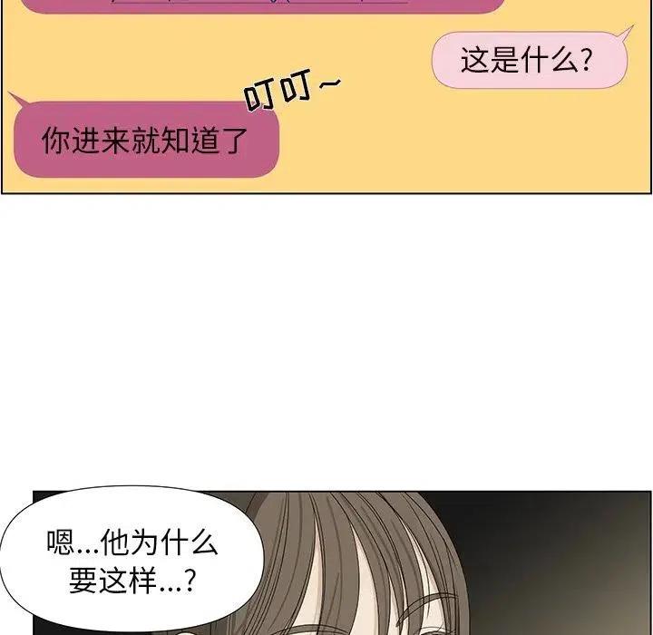 🍔恋爱新手 61 第29页