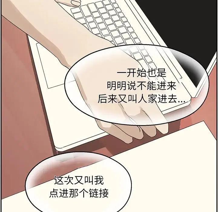 🍔恋爱新手 61 第32页