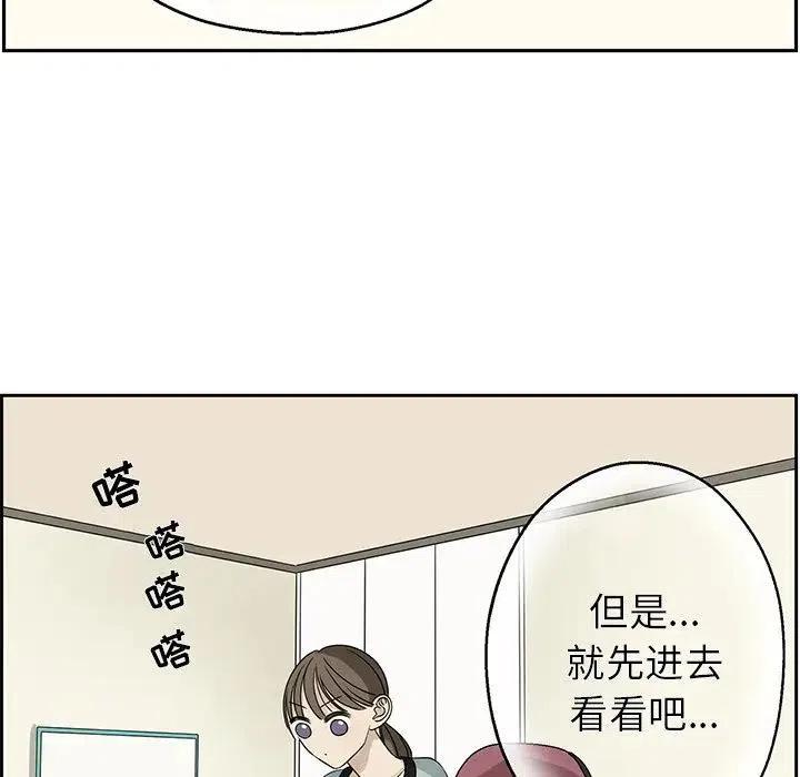 🍔恋爱新手 61 第33页