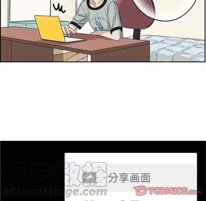 🍔恋爱新手 61 第34页