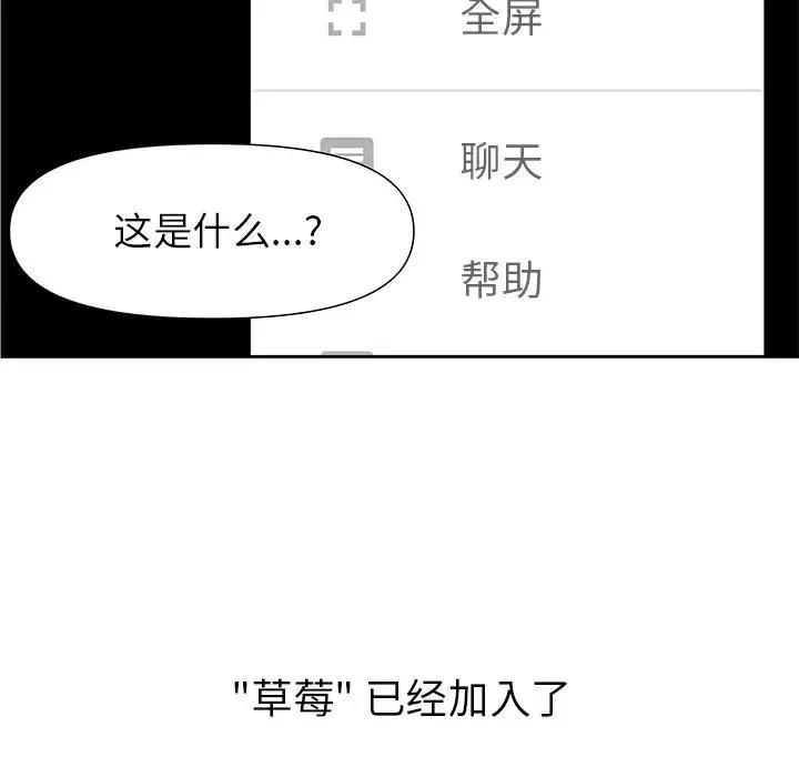 🍔恋爱新手 61 第35页