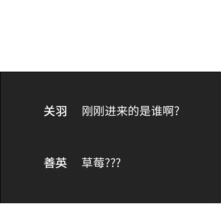 🍔恋爱新手 61 第36页