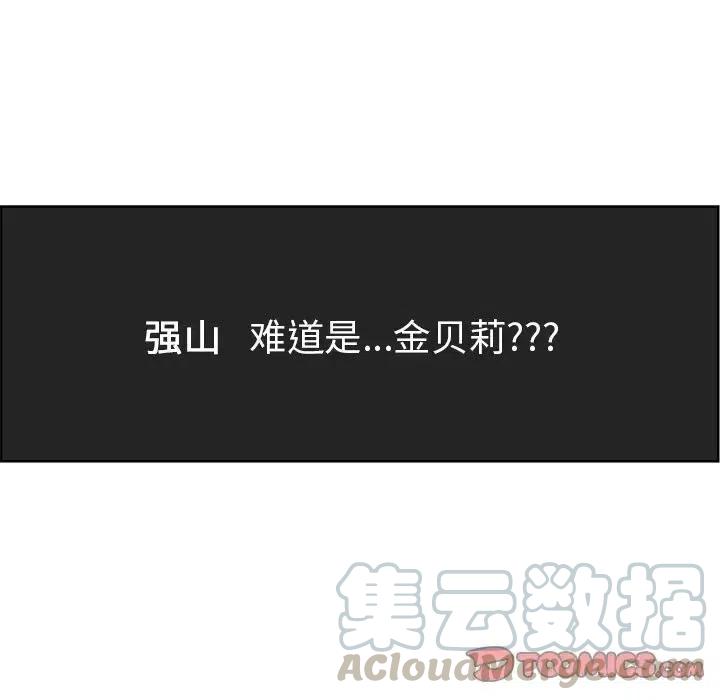 🍔恋爱新手 61 第37页