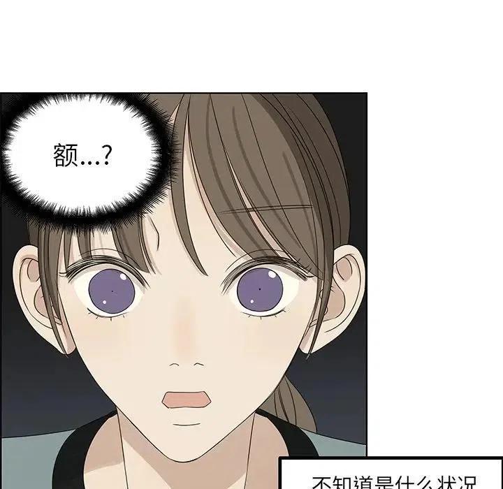 🍔恋爱新手 61 第38页