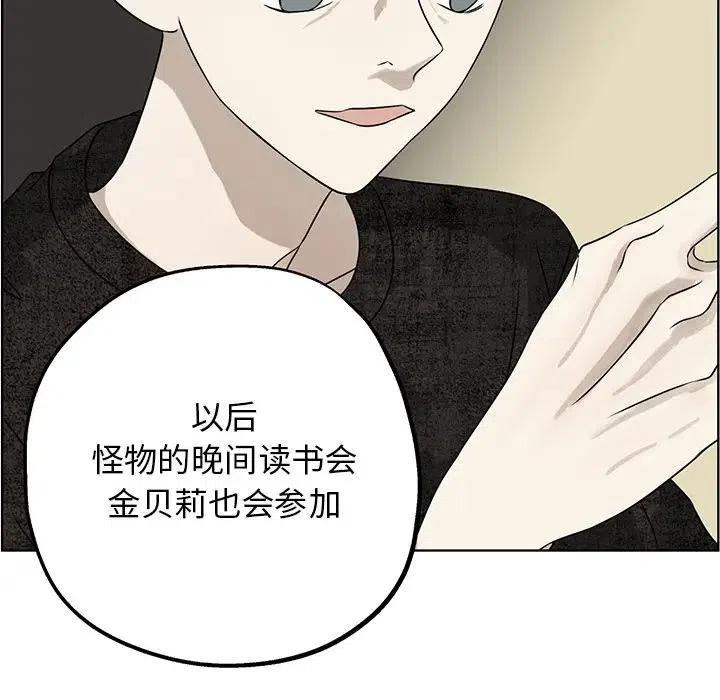 🍔恋爱新手 61 第41页