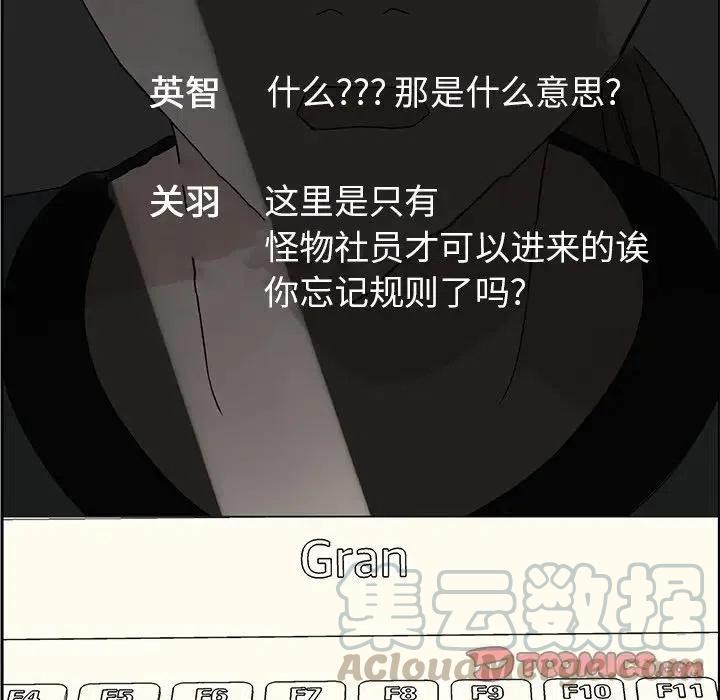 🍔恋爱新手 61 第43页