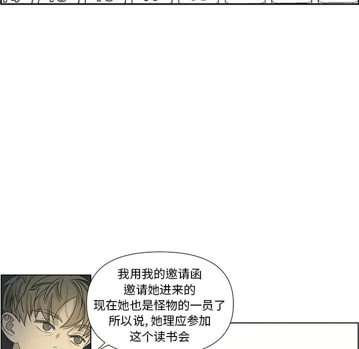 🍔恋爱新手 61 第44页