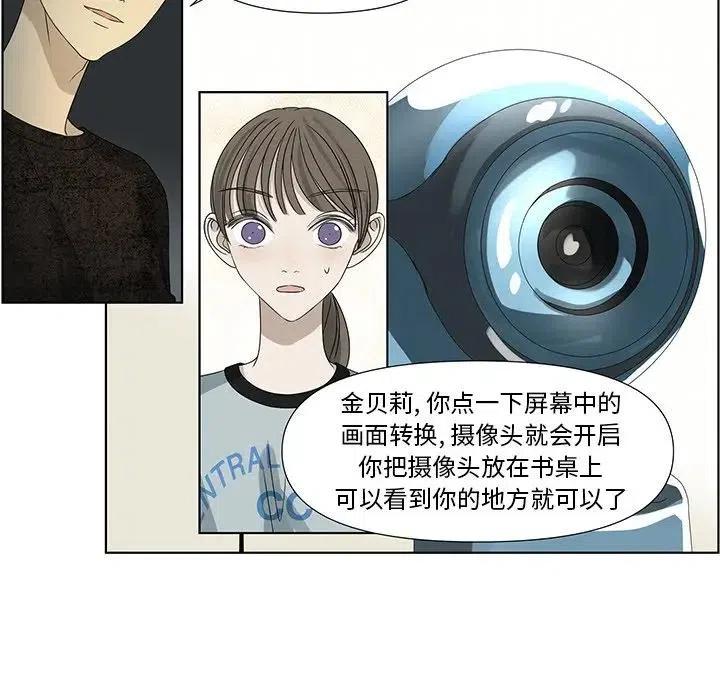 🍔恋爱新手 61 第45页