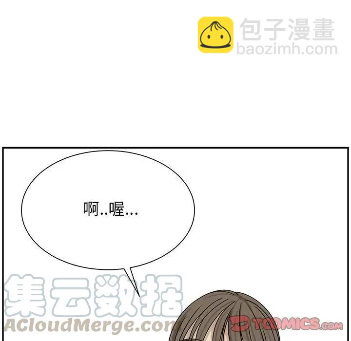 🍔恋爱新手 61 第46页