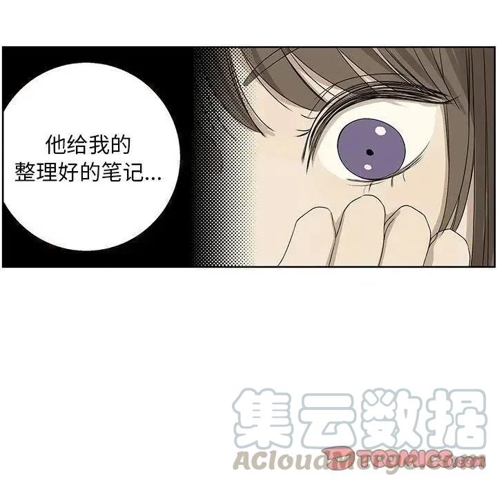 🍔恋爱新手 61 第7页