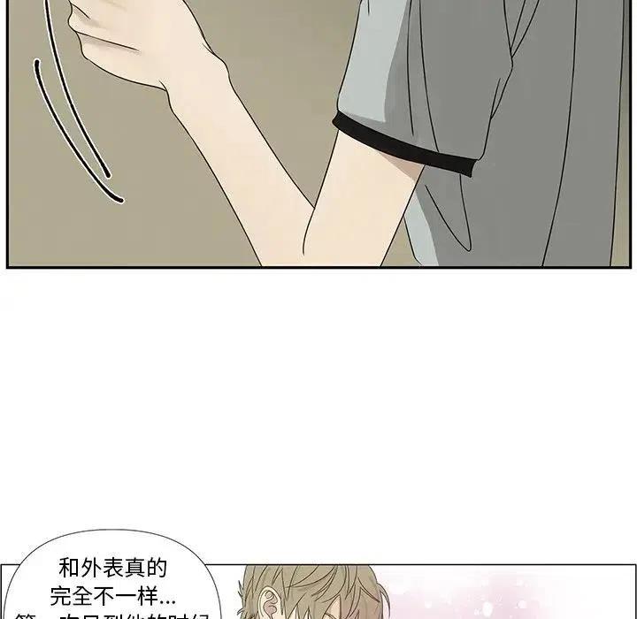 🍔恋爱新手 61 第9页