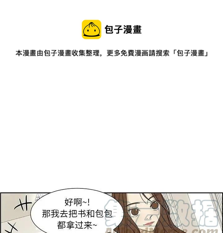 🍔恋爱新手 63 第1页