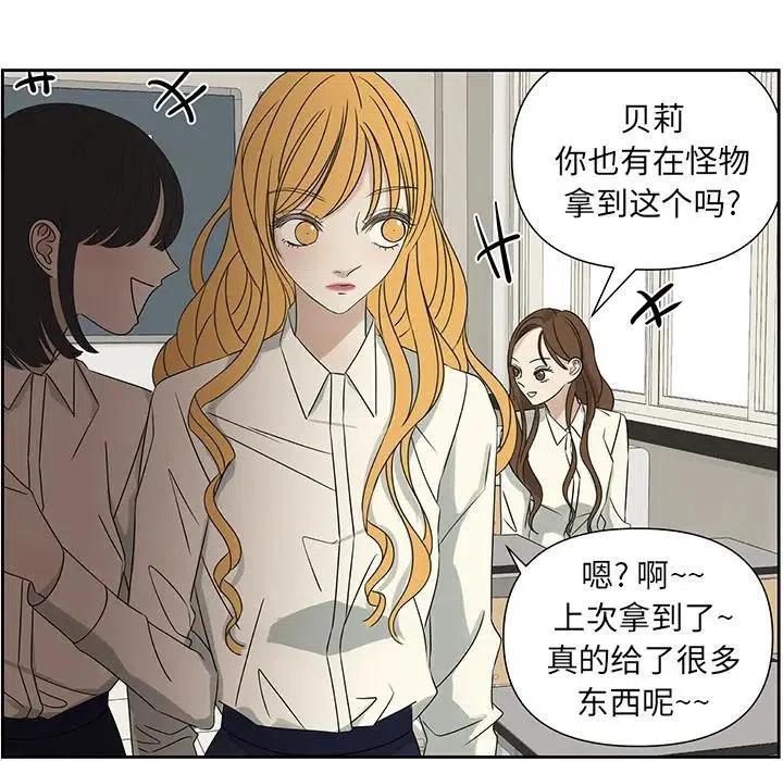 🍔恋爱新手 63 第11页