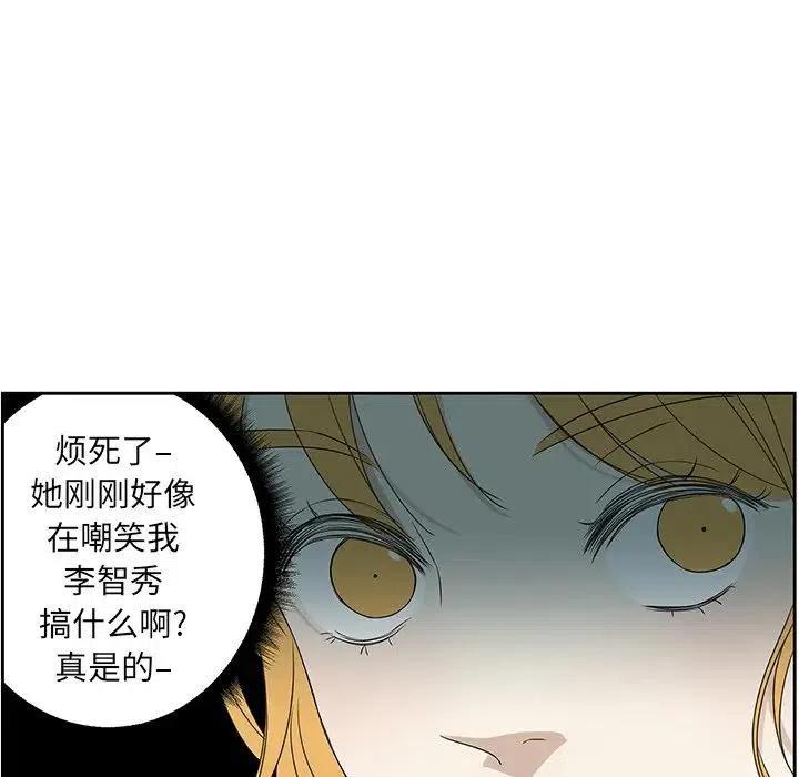 🍔恋爱新手 63 第12页