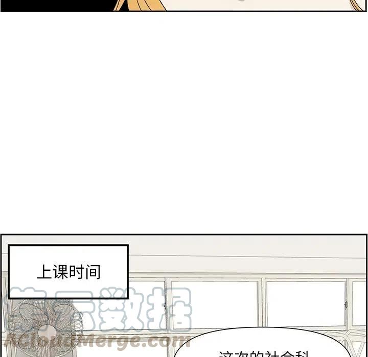 🍔恋爱新手 63 第13页