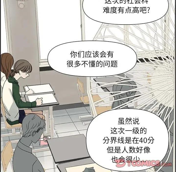 🍔恋爱新手 63 第14页