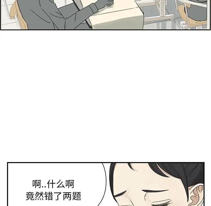 🍔恋爱新手 63 第15页