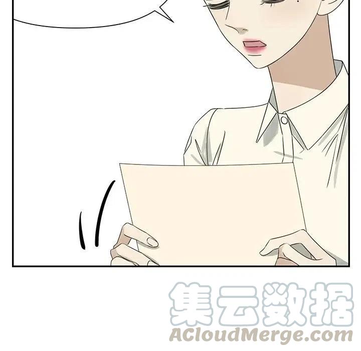 🍔恋爱新手 63 第16页