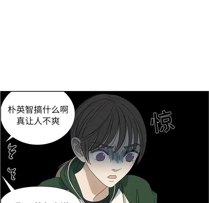 🍔恋爱新手 63 第17页