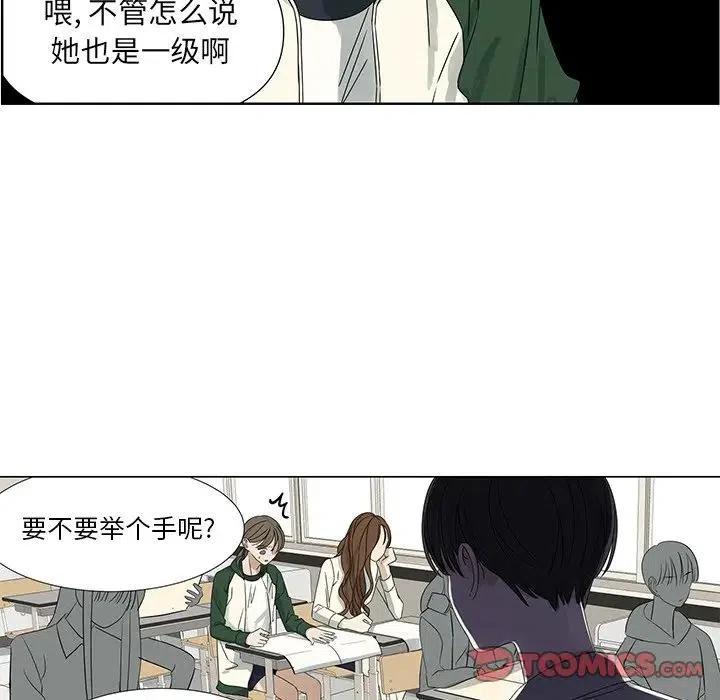🍔恋爱新手 63 第18页