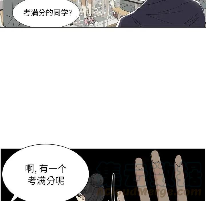 🍔恋爱新手 63 第19页