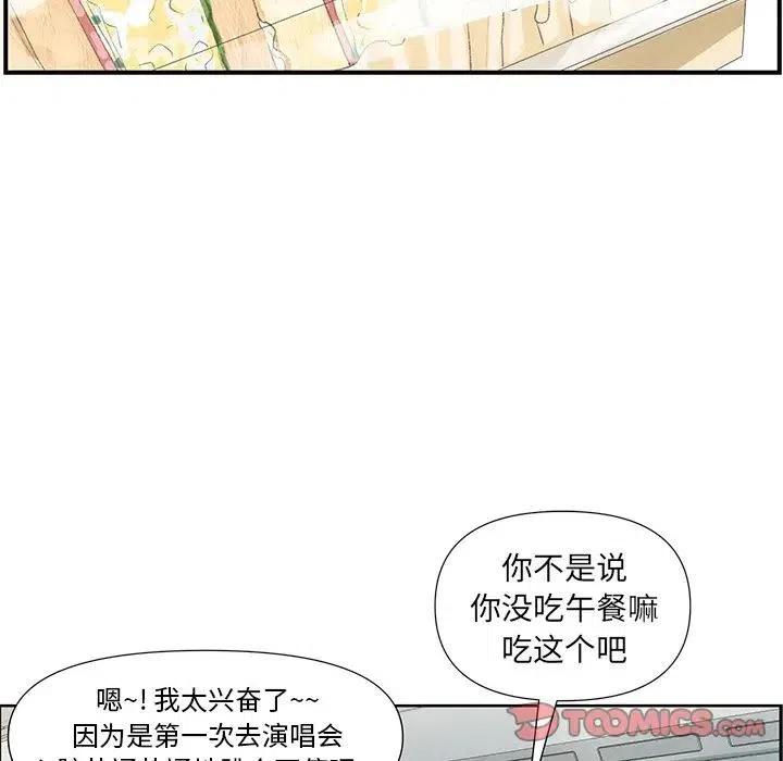 🍔恋爱新手 63 第30页