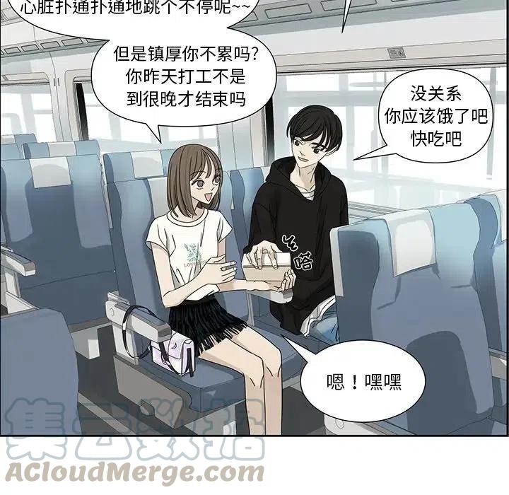 🍔恋爱新手 63 第31页